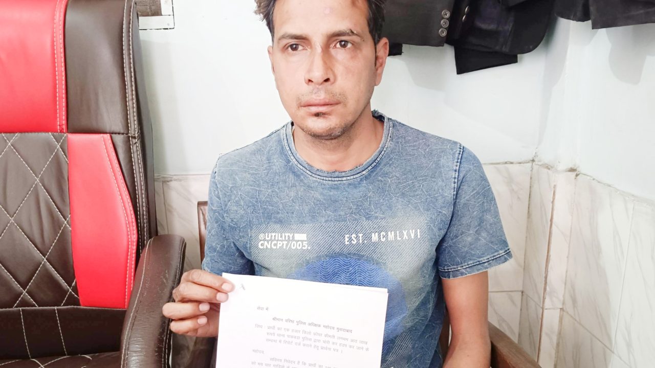 सुरक्षा देने वालीं पुलिस जब पैसे लेकर भी अमानत में खयानत कर दे पढ़े पूरा मामला