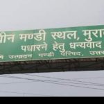 नवीन सब्जी मण्डी के दुकानदार कैसे मंडी की सरकारी जमीन पर अवैध कब्ज़ा कर बाबा के बुल्डोजर को दिखा रहे अंगूठा