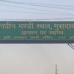 मुख्यमंत्री को चुनौती देते मुरादाबाद नवीन सब्जी मंडी के आड़ती सरकारी जमीन पर कब्जा कर,मण्डी सचिव हमसाज