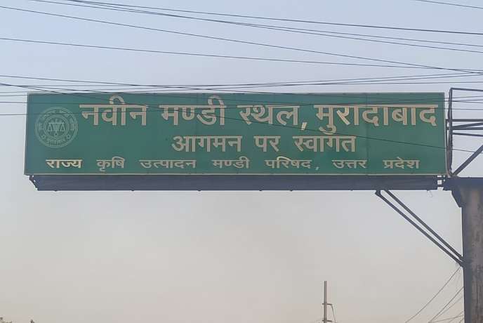 मुख्यमंत्री को चुनौती देते मुरादाबाद नवीन सब्जी मंडी के आड़ती सरकारी जमीन पर कब्जा कर,मण्डी सचिव हमसाज