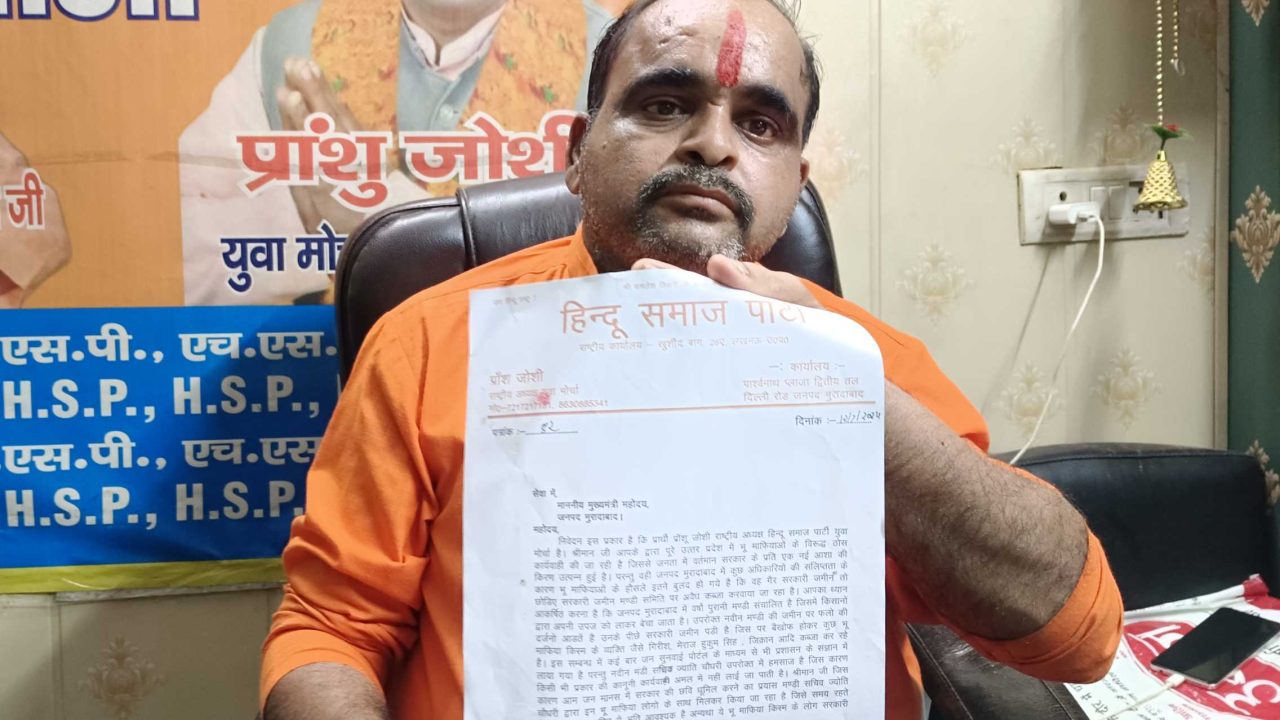 मुरादाबाद नवीन सब्जी मंडी की सरकारी जमीन पर अवैध रूप से मण्डी आड़ती कर रहे कब्जा मुख्यमंत्री से हुई शिकायत