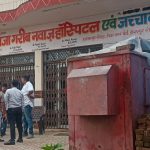 यूटुवर तथाकथित पत्रकार जुल्फिकार की मदद से अवैध अस्पताल व जच्चा बच्चा केंद्र का संचालक ताला लगाकर भागा झोलाछाप