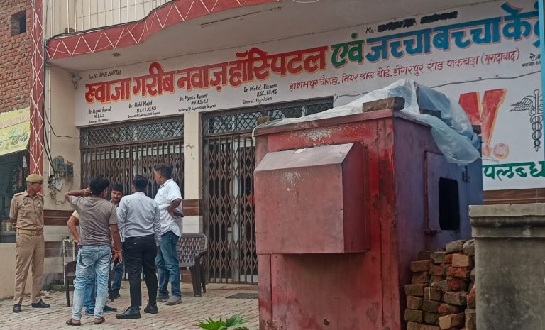 यूटुवर तथाकथित पत्रकार जुल्फिकार की मदद से अवैध अस्पताल व जच्चा बच्चा केंद्र का संचालक ताला लगाकर भागा झोलाछाप