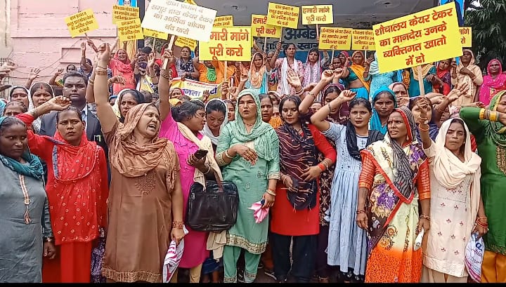 शौचालय सफाई के बाद भी नहीं मिल पा रहा महिलाओं का मानदेय, किया प्रदर्शन