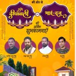नवतप परिवार की और से देशवासियों को दीपावली की हार्दिक शुभकामनाएं