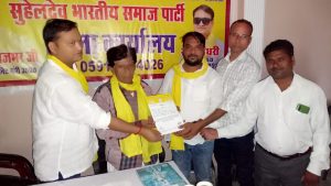 सुभासपा की मासिक बैठक में सरकार की योजनाओं को घर-घर पहुंचाने पर हुई चर्चा।