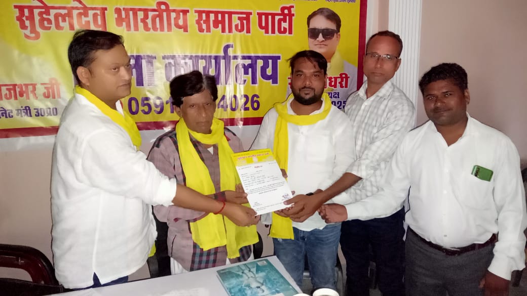 सुभासपा की मासिक बैठक में सरकार की योजनाओं को घर-घर पहुंचाने पर हुई चर्चा।