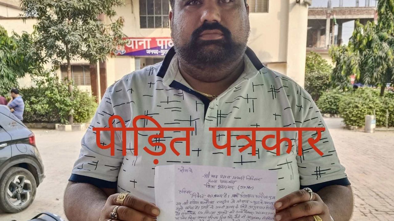 अवैध अस्पताल की ख़बर प्रकाशित करना पत्रकार को पड़ा भारी खबर से बौखला डॉ लक्ष्मण ने फोन पर पत्रकार को दी जान से मारने की धमकी