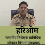 मुख्यमंत्री भ्रष्टाचार मुक्त प्रदेश के सपने को कैसे धराशाही कर रहे संभागीय परिवहन विभाग के कर्मी, जनसुनवाई पोर्टल पर हुई शिकायत