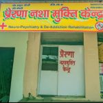 दोस्त की जिंदगी बचाने के लिए  युवक ने लगाई  प्रदेश के मुख्यमंत्री से गुहार, दोस्त नशा मुक्ति केंद्र में है बंद