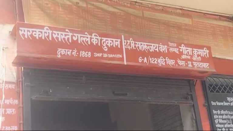 कोटेदार शत्रुंजय बंश शासन की मंशा को पलीता लगा उपभोक्ताओं को मिलने वाले राशन पर डाल रहा जमकर डाका, जिला पूर्ति अधिकारी मौन