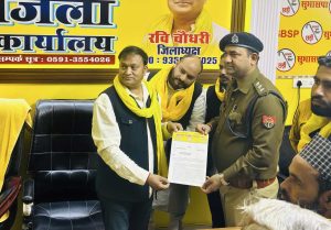 सुहेलदेव भारतीय समाज पार्टी जिला अध्यक्ष रवि चौधरी और पार्टी कार्यकर्ताओं द्वारा एक ज्ञापन सौंपा गया