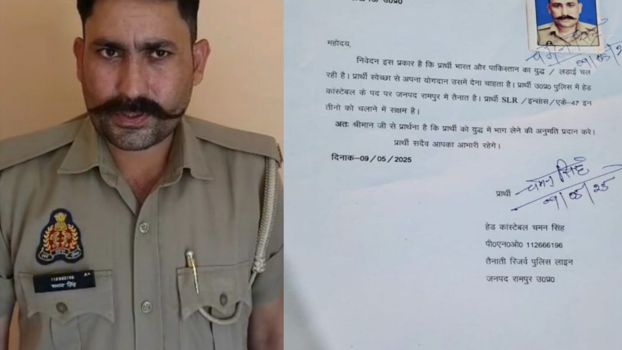 भारत-पाकिस्तान युद्ध के बीच पुलिस हेड कांस्टेबल की अनोखी मांग, बॉर्डर पर जाने की इच्छा जताई