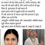 करणी सेना के राष्ट्रीय उपाध्यक्ष ने कहा सांसद इकरा से करुंगा निकाह, मगर असरुद्दीन ओवैसी और उनका भाई अकबरुद्दीन ओवैसी मुझे जीजा कहेंगे